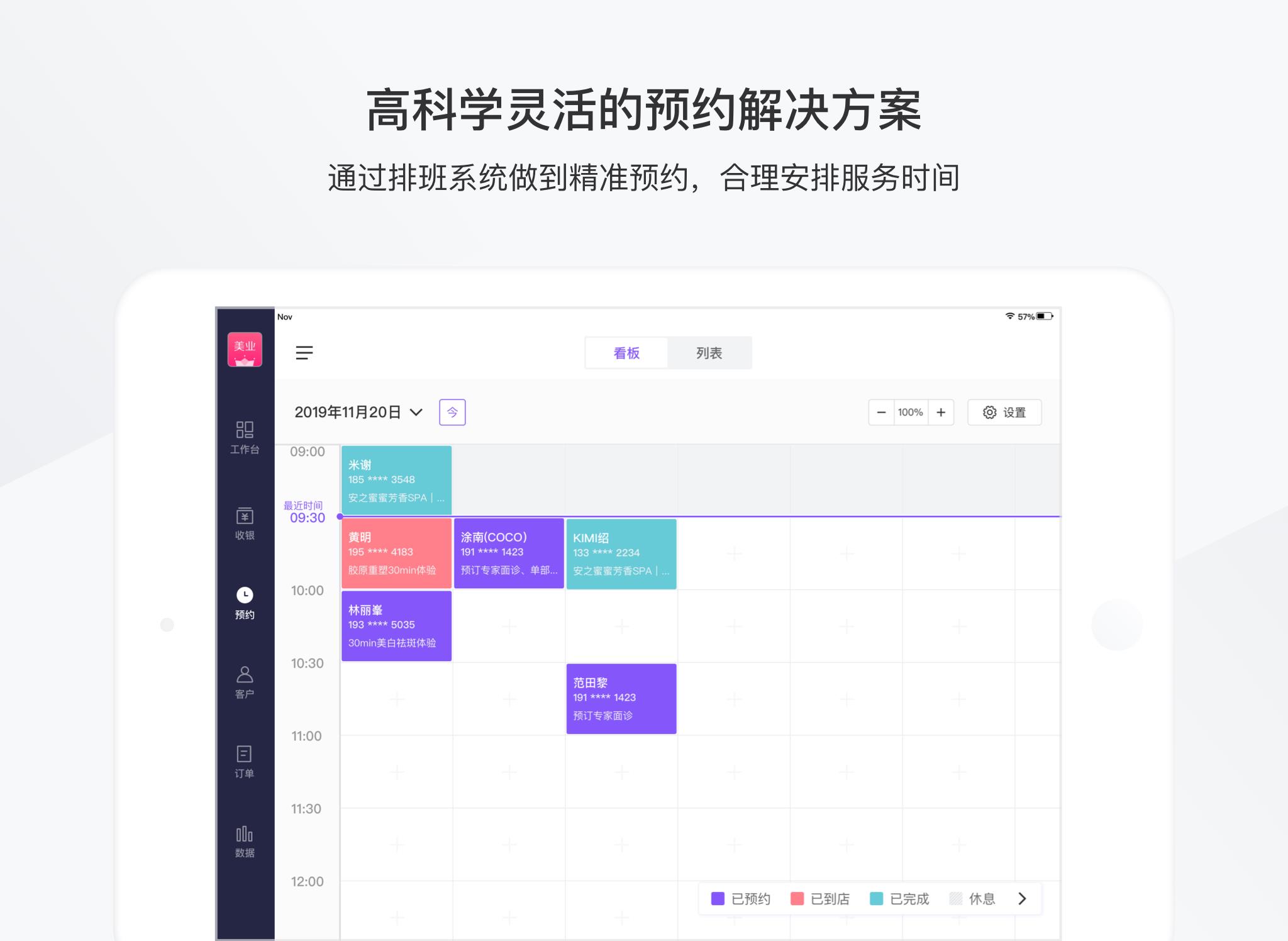 有赞美业HD  v4.7.9图2