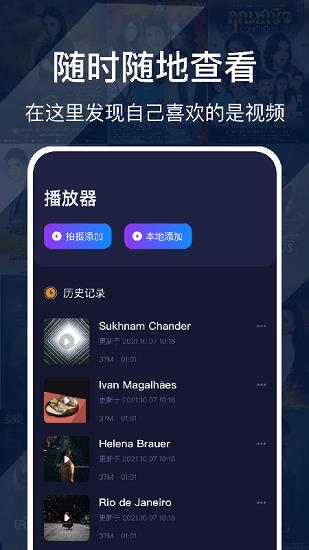 虾聊影音  v1.1图1