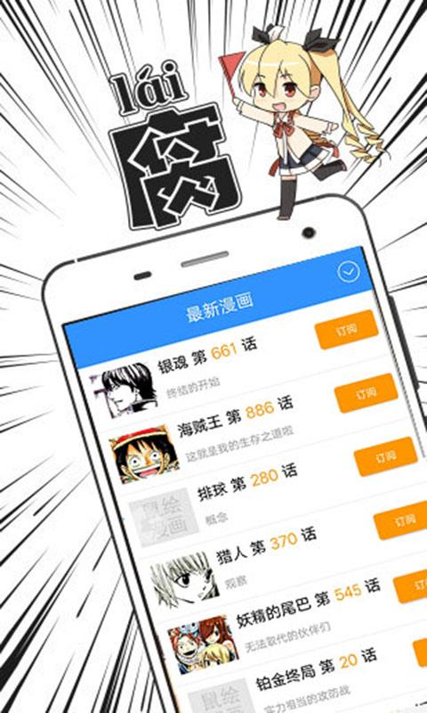 看漫画书  v2.0图4