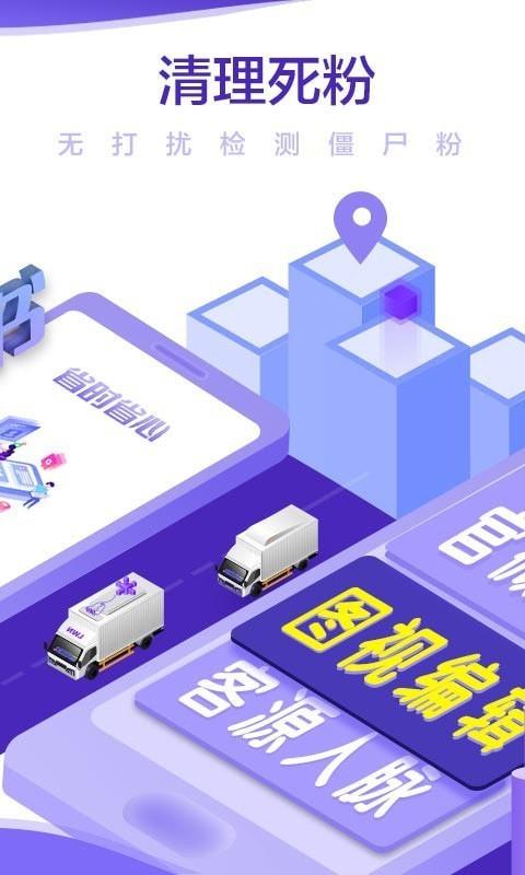 微商小秘书  v3.3.6.3图2