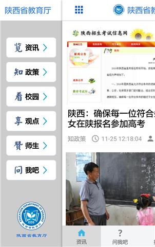 陕西教育  v1.0.0图2