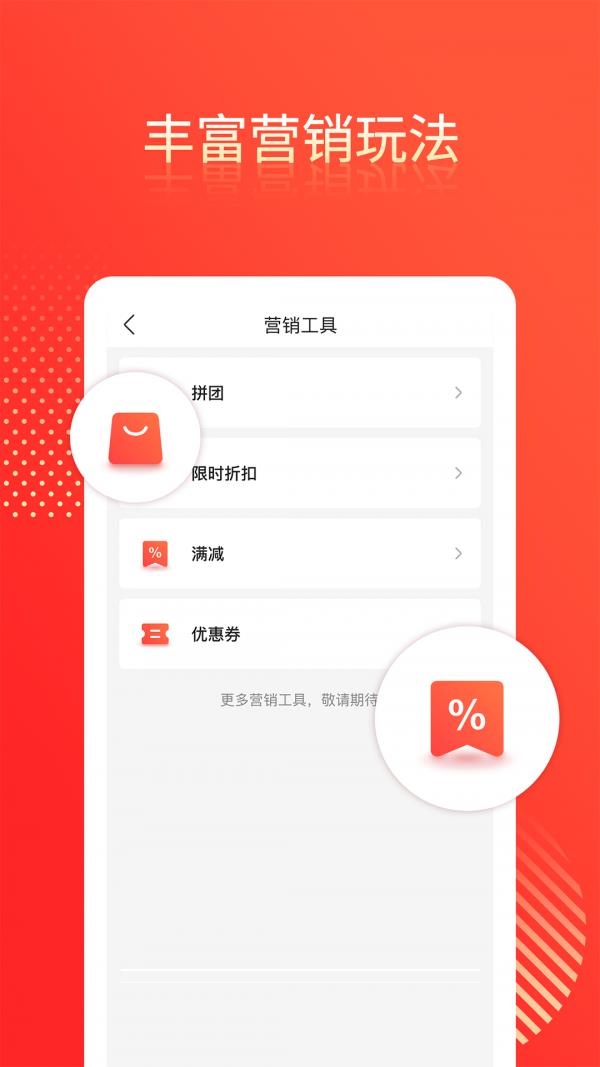 桐云商家版  v2.7.1图4