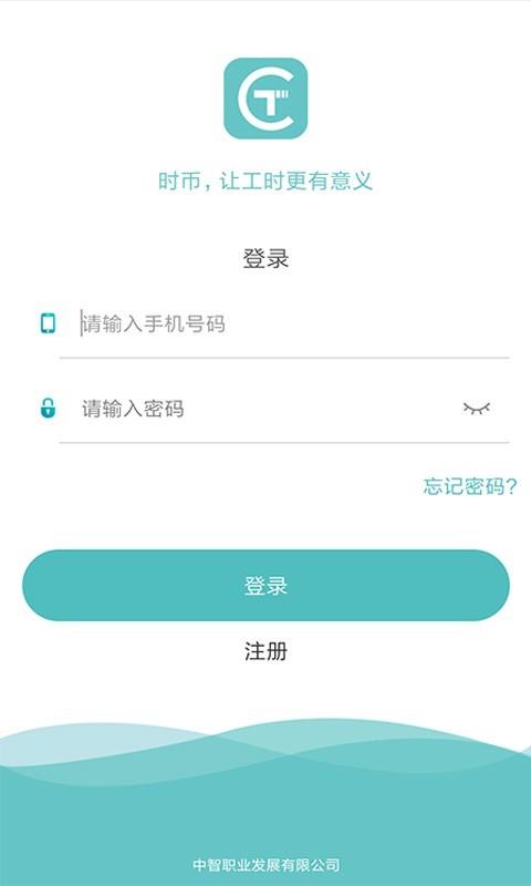 时币兼职  v1.6.4图1