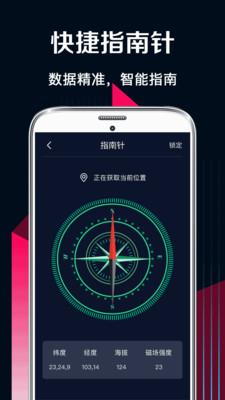 多功能测量工具  v3.1.0图3