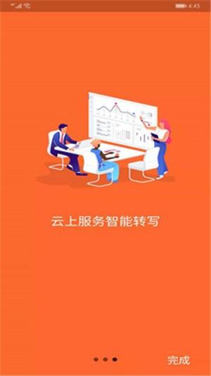议秘书  v1.0.9图4
