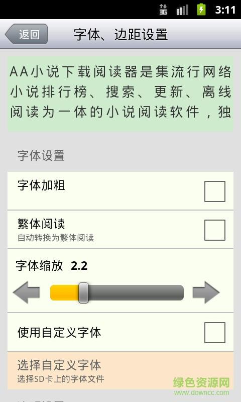 aa小说下载阅读器