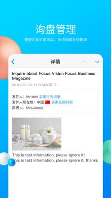 中国制造网  v3.12.04图2