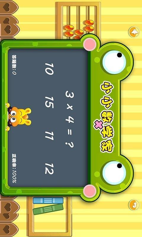 儿童乘法学习  v6.2.1图4