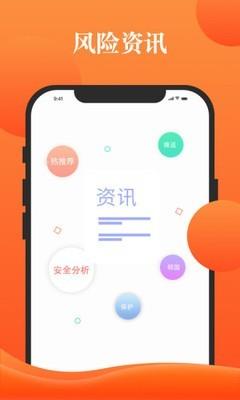 都杰安保卫士  v2.1.0图4