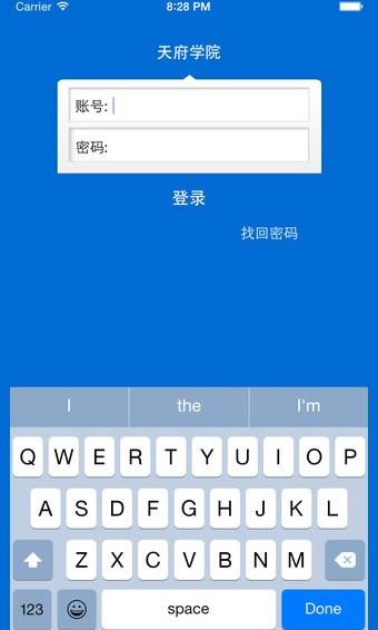 天府校讯通  v5.5图1