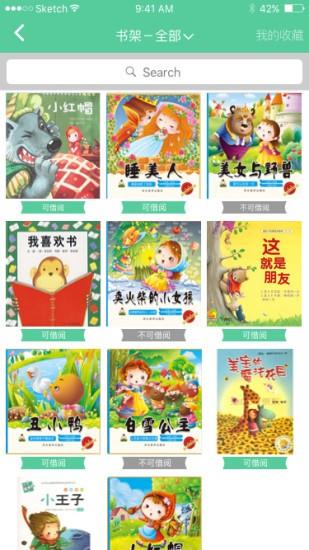 童班童学  v1.81图4