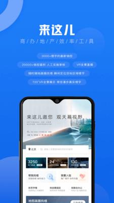 来这儿经纪人  v2.2.6图1