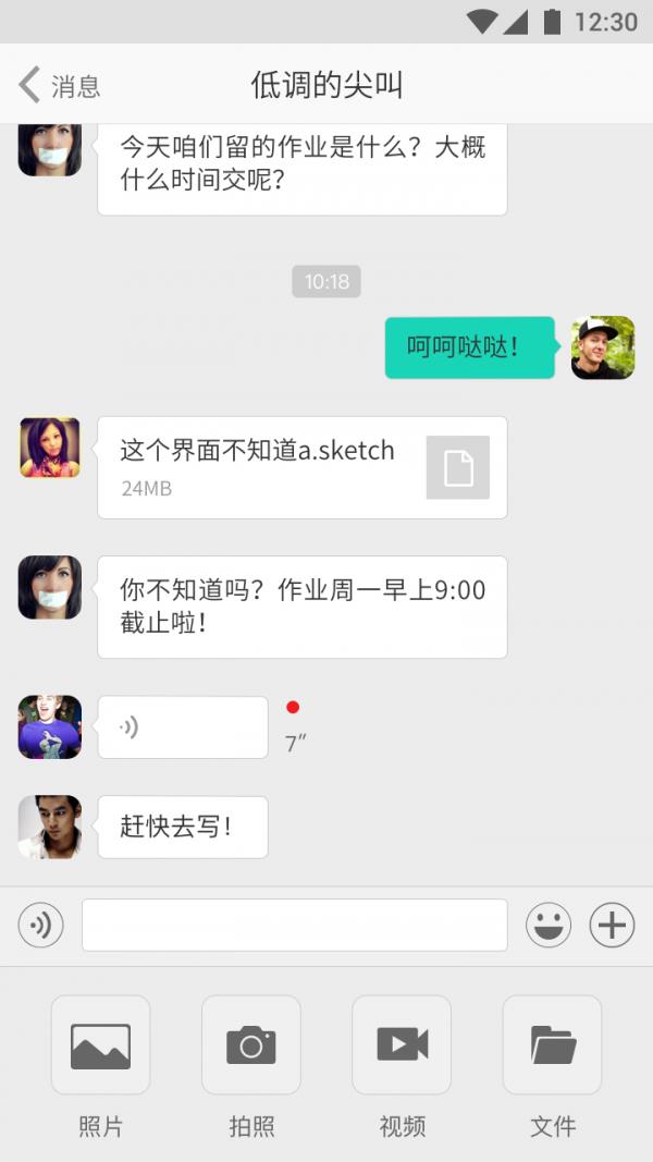 三尺学生端  v1.0图5