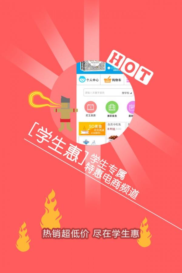 SC掌上大学  v3.06图3