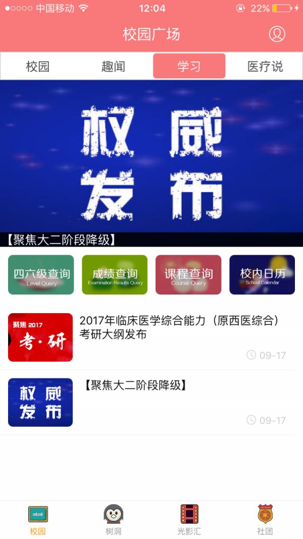 医疗说  v1.0.35图4