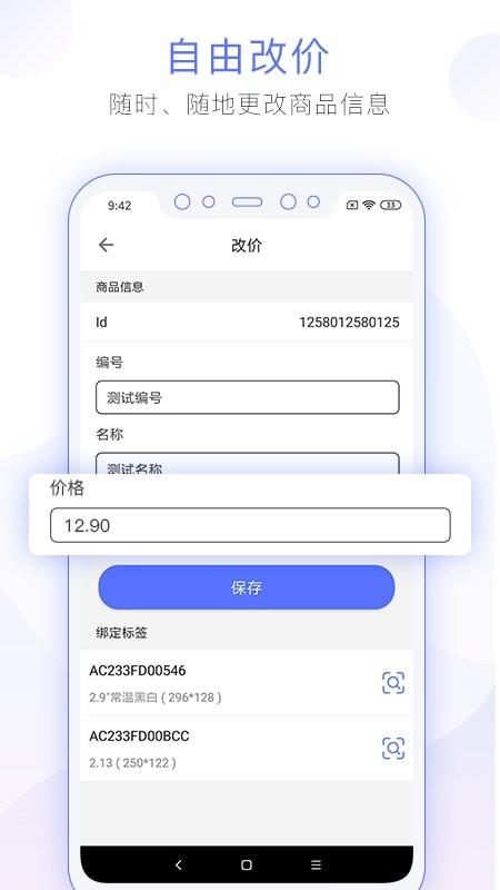 MTag  v1.3.1图4