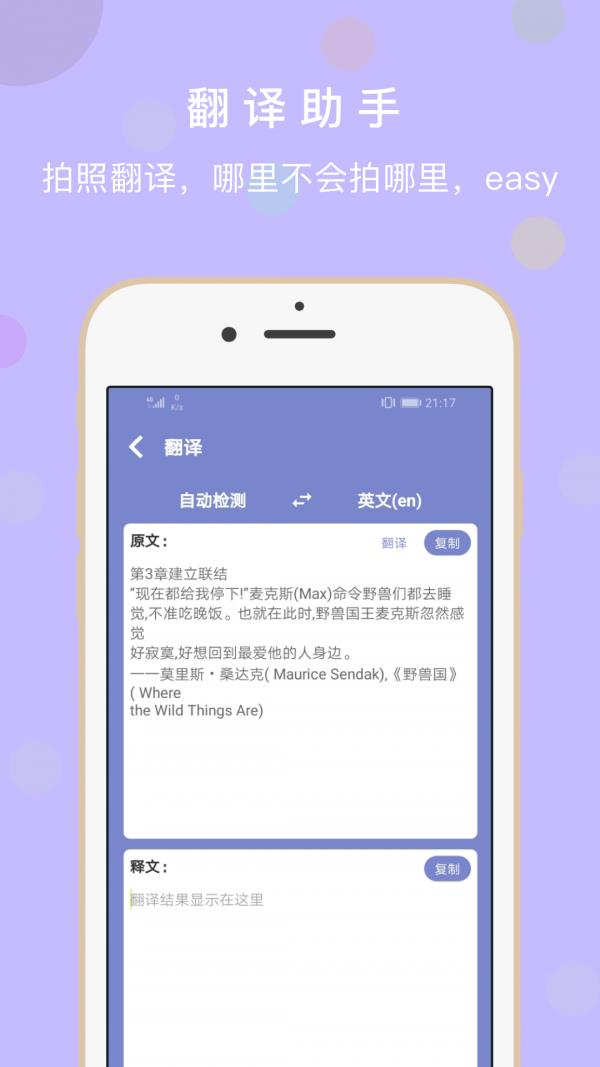 极速扫描全能王  v1.0.6图4