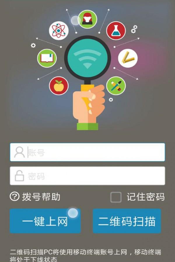 SC掌上大学