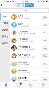 交院云图  v3.2.1图4