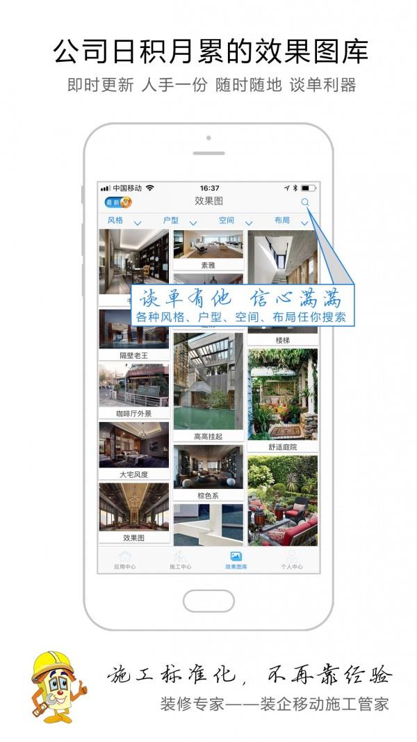 精打细算装修专家