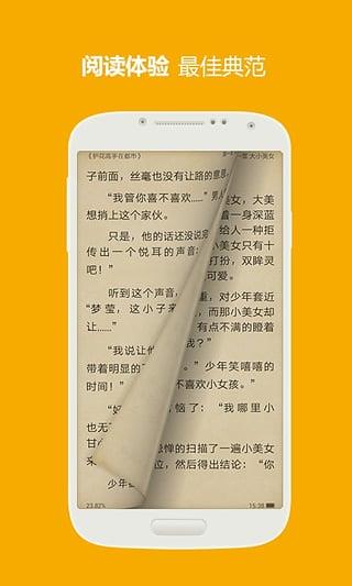 三星阅读手机版
