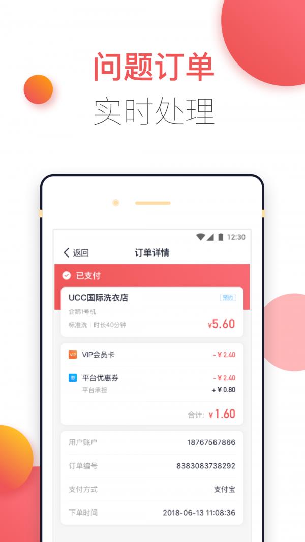 企鹅商家版  v1.10.3图3