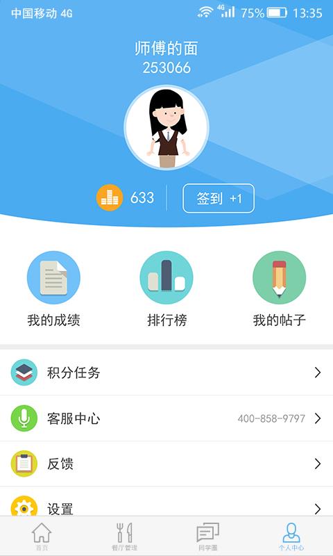 Knew学堂  v1.0图4