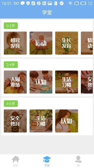 宝贝玩啥  v3.0.2图1