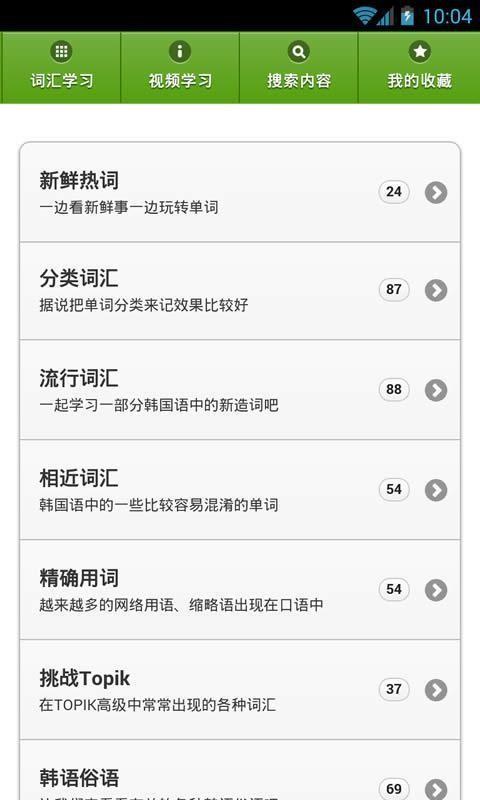 韩语背单词