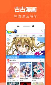古古漫画  v0.0.1图3