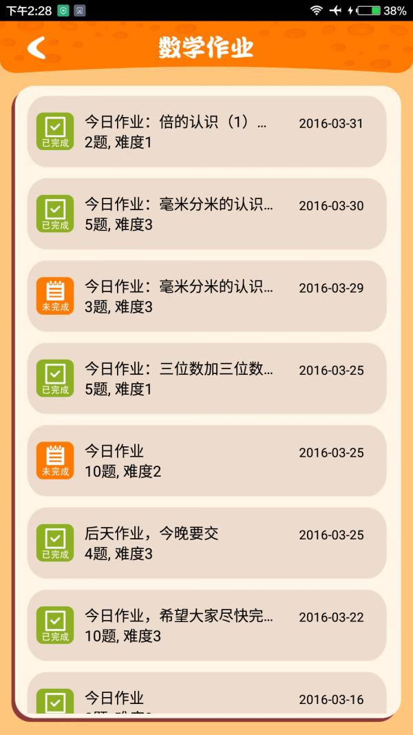 功夫小猪学生版  v2.0.1图2