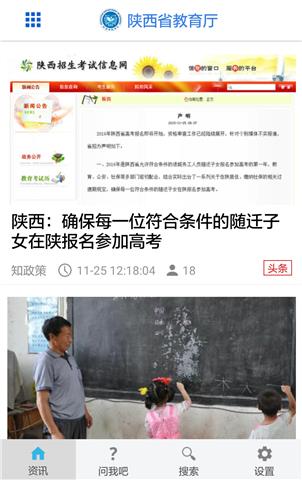 陕西教育