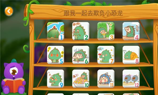 怪物课堂之恐龙当家  v1.0.3图5