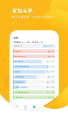 智办事  v2.1.26图4