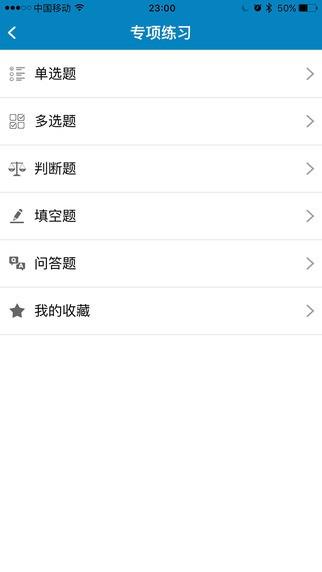 威密  v1.0图2