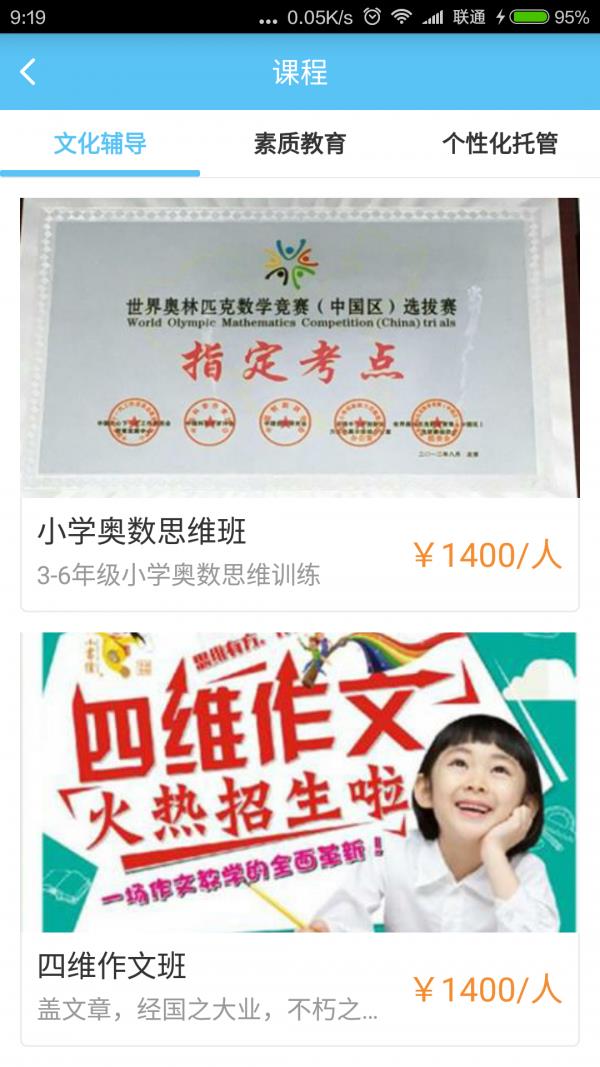 课堂外