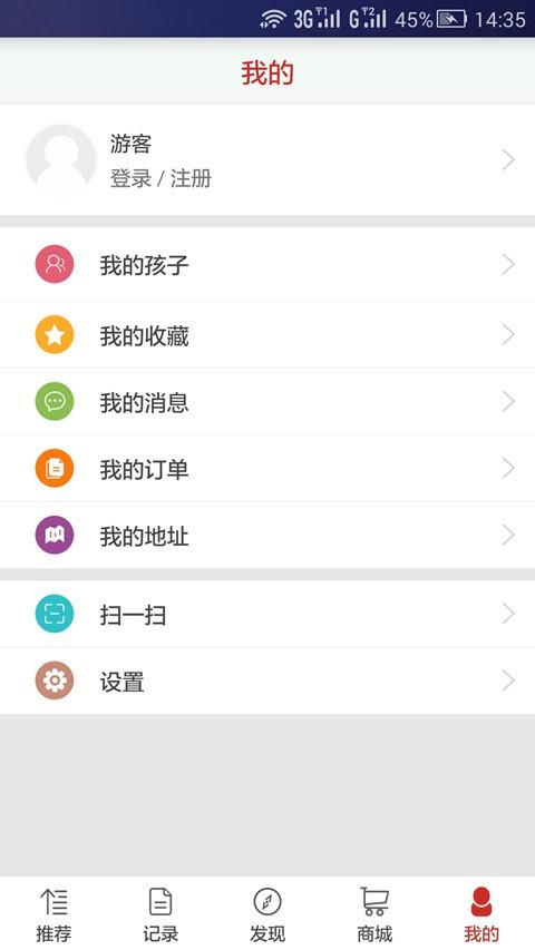 古立古豆记录  v1.3.0图4