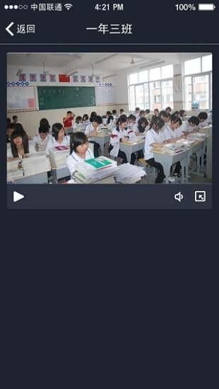 锦州智慧校园  v3.1.1图3