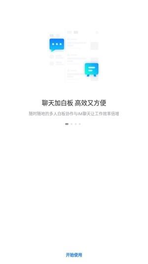 企联系  v1.1.2.6图1