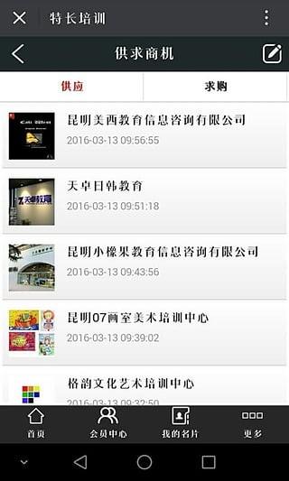 特长培训  v1.0图5