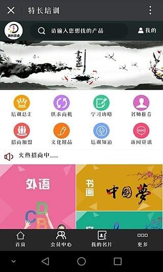 特长培训