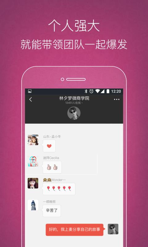 林夕梦商学院  v2.3.6图4