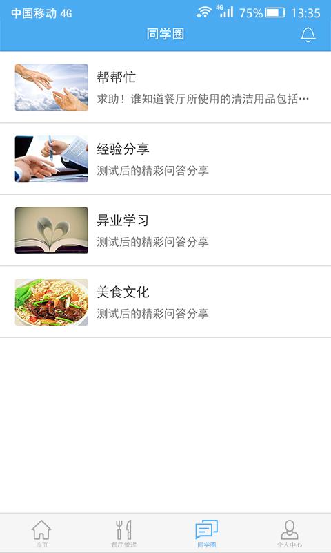 Knew学堂  v1.0图3