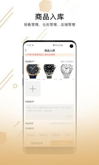 奢当家  v2.8.4图2
