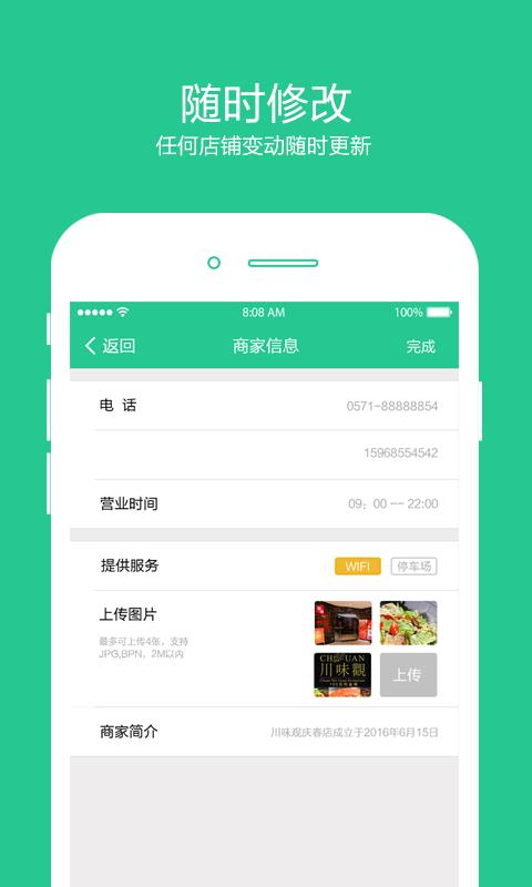 优友宝商户版  v3.3.8图5