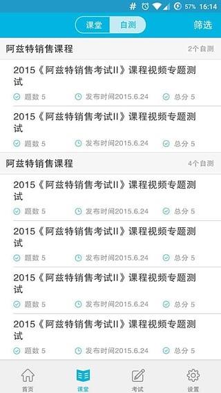 飞悦学堂