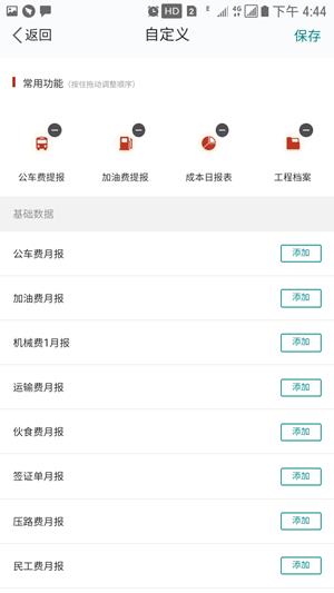 大燊土方云