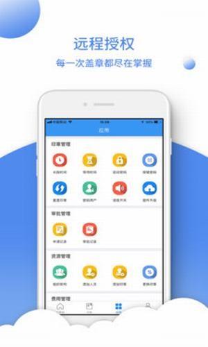 印章管家  v3.4.8图2
