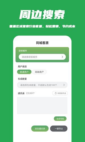 企销宝  v2.1图3