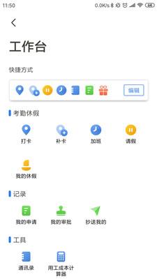 Workio  v1.26.13图4